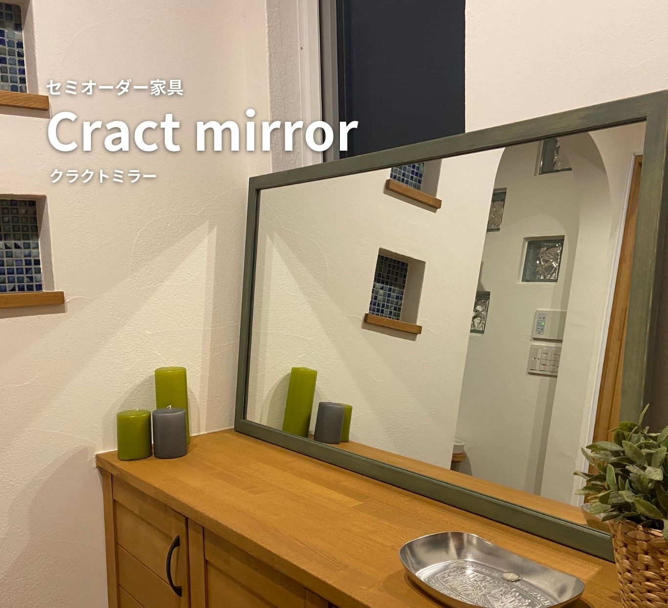 無垢家具シリーズ　Cract series