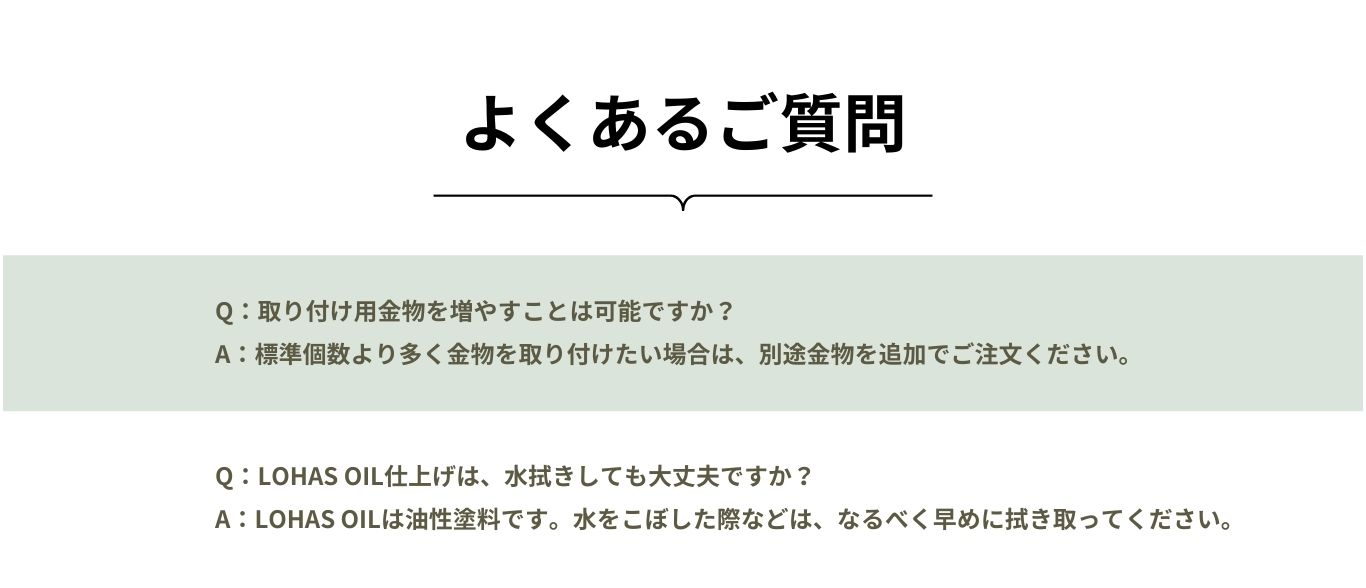 よくある質問