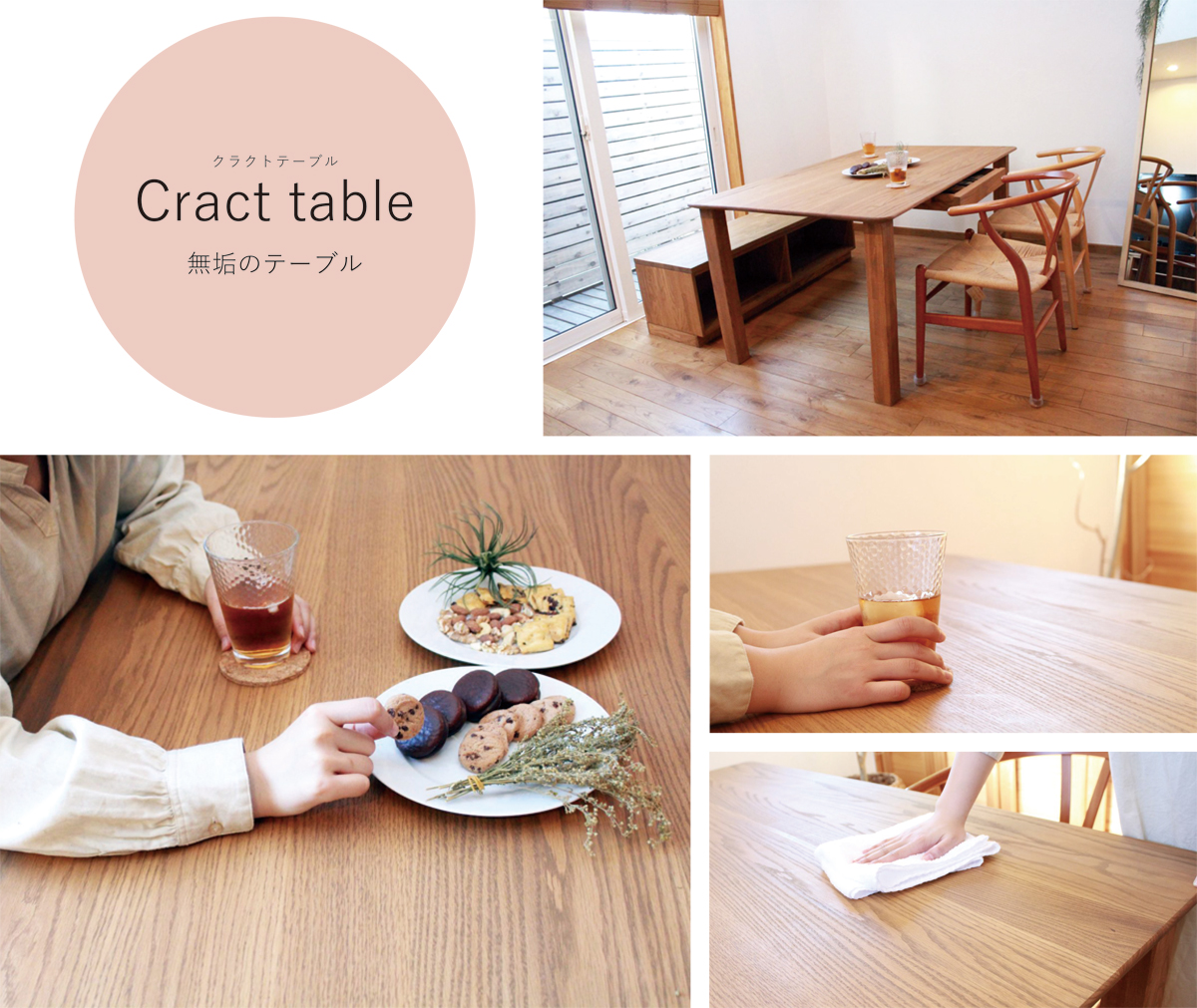無垢家具シリーズ　Cract table