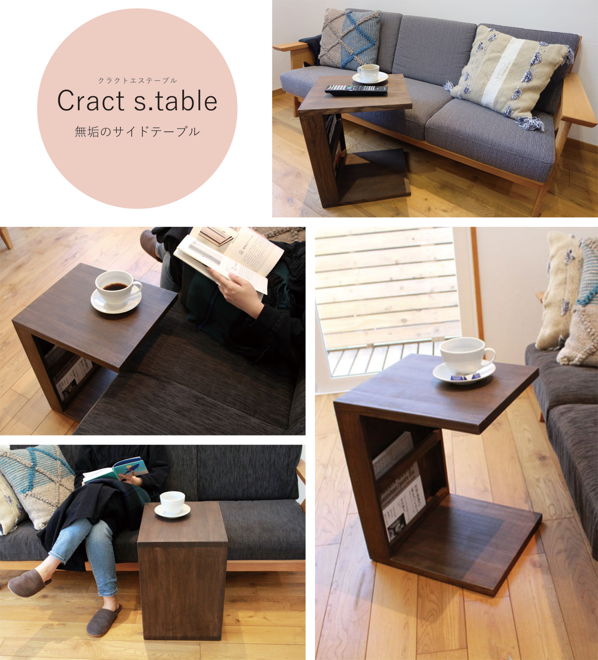 無垢家具シリーズ　Cract s.table