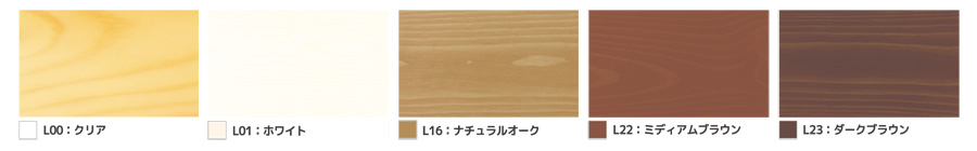 LOHAS OILカラー通常色5色